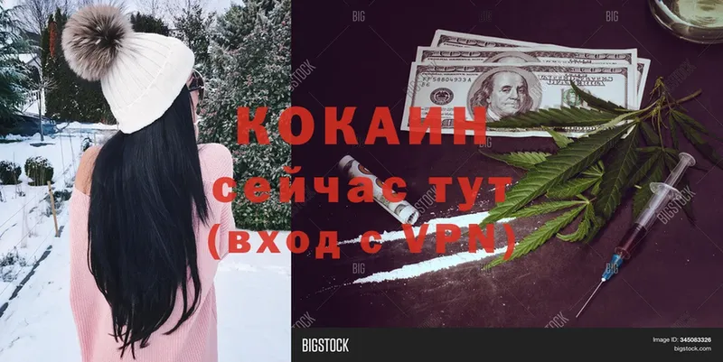 Cocaine FishScale  Миасс 